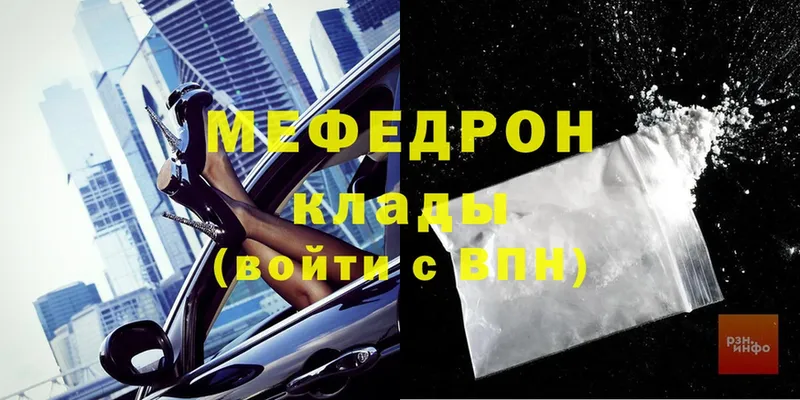 Мефедрон VHQ  Озёрск 